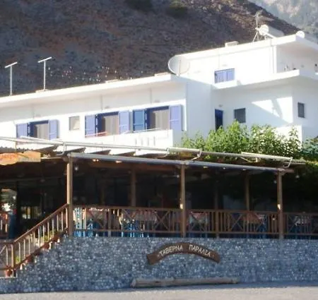 Πανσιόν Paralia